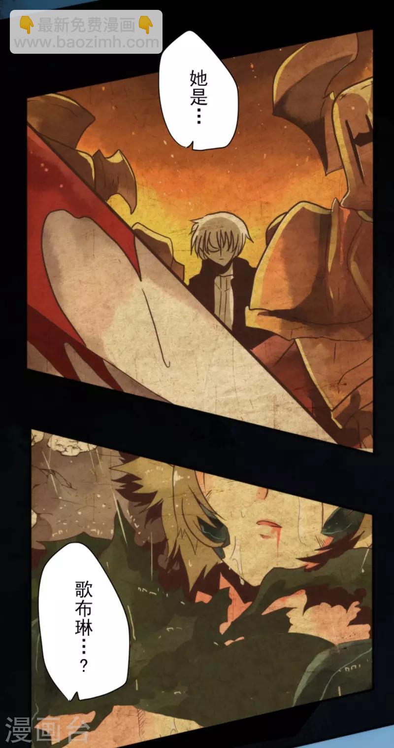 第83话 诸神的黄昏-第83话