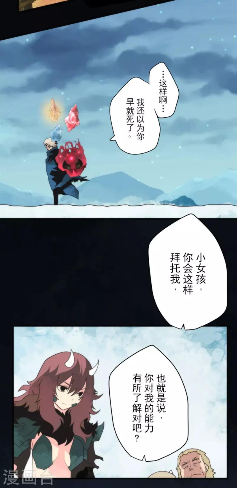 第83话 诸神的黄昏-第83话