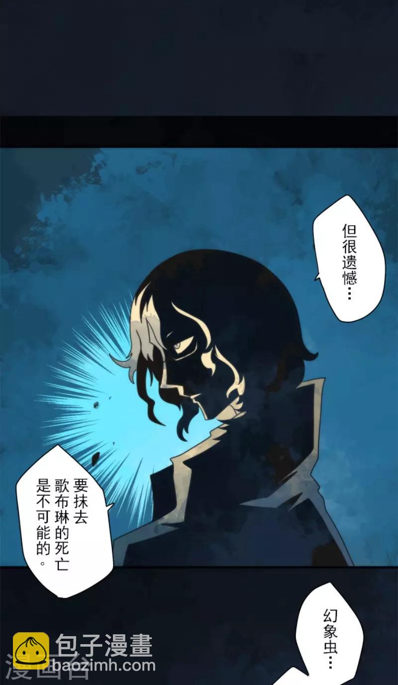 第83话 诸神的黄昏-第83话