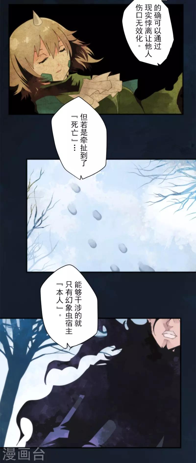 第83话 诸神的黄昏-第83话