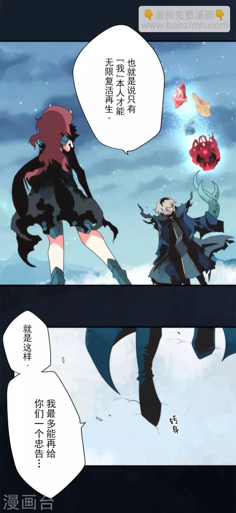 第83话 诸神的黄昏-第83话