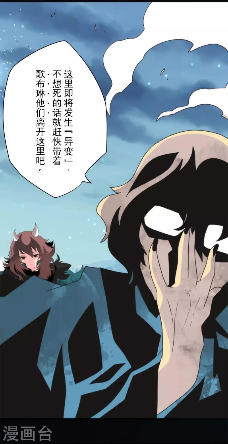 第83话 诸神的黄昏-第83话