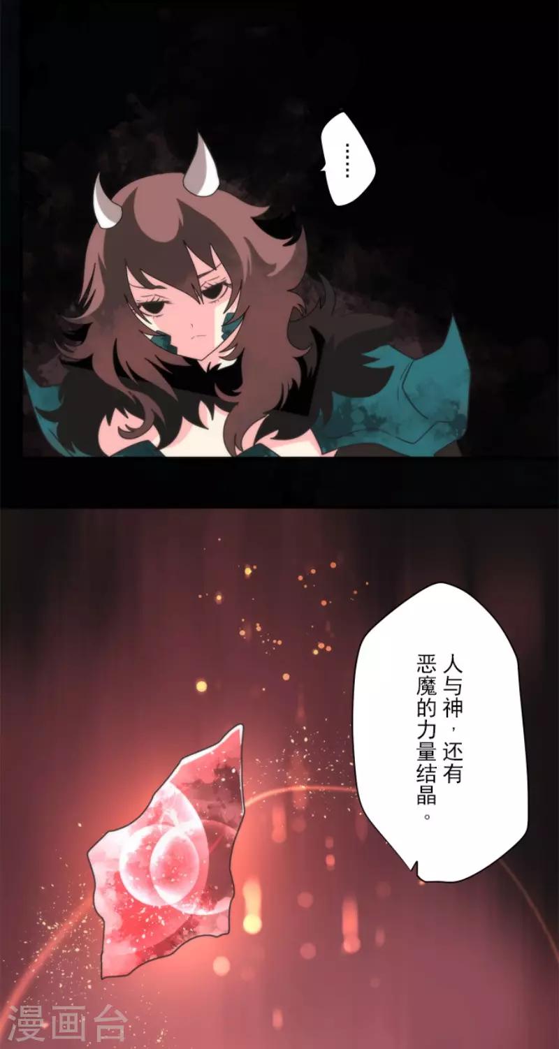 第83话 诸神的黄昏-第83话