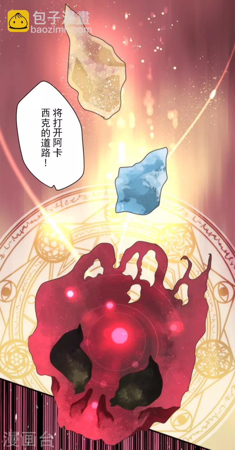 第83话 诸神的黄昏-第83话