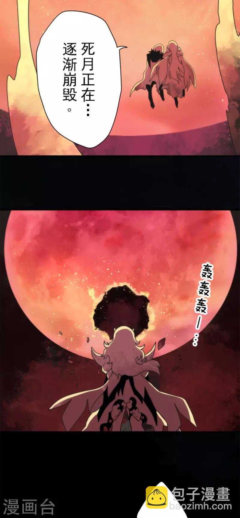 第83话 诸神的黄昏-第83话