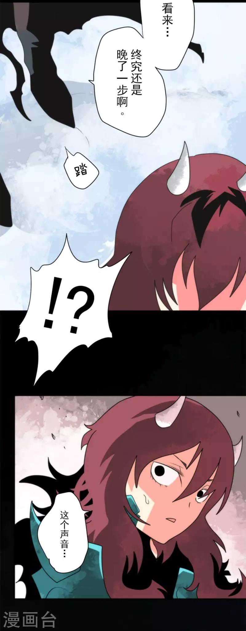 第83话 诸神的黄昏-第83话