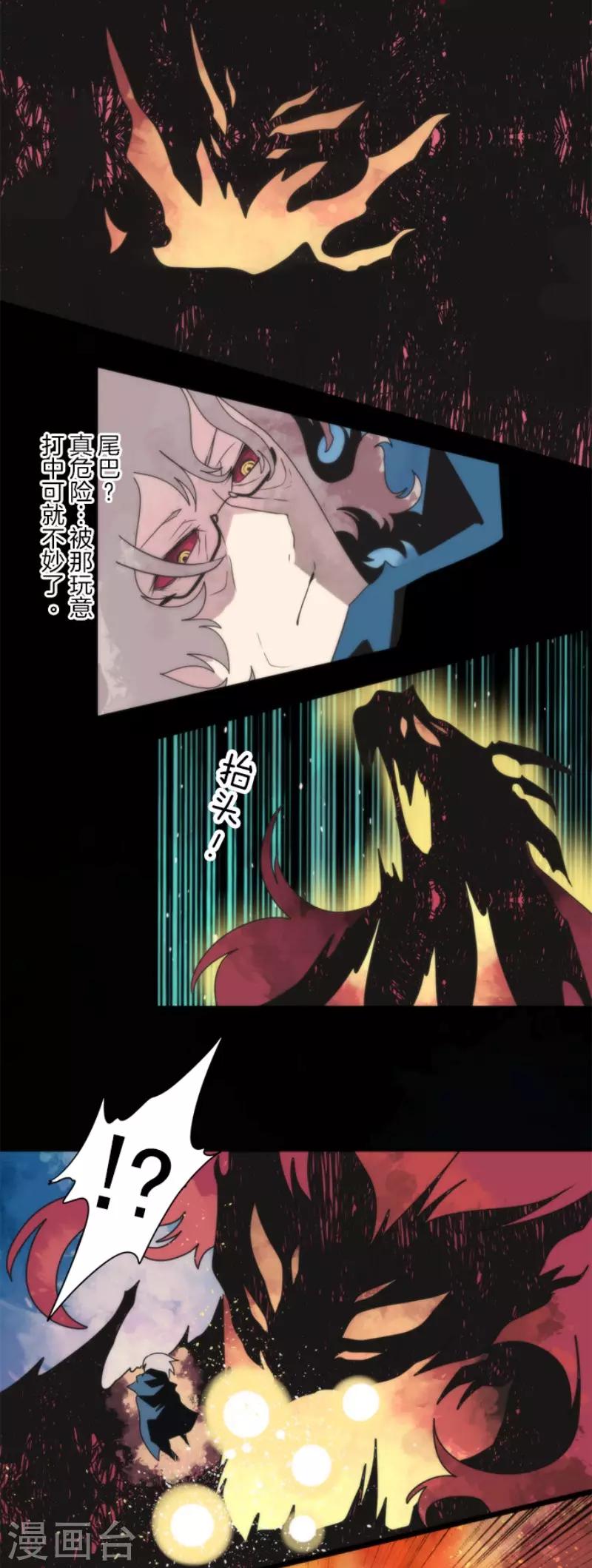 第83话 诸神的黄昏-第83话