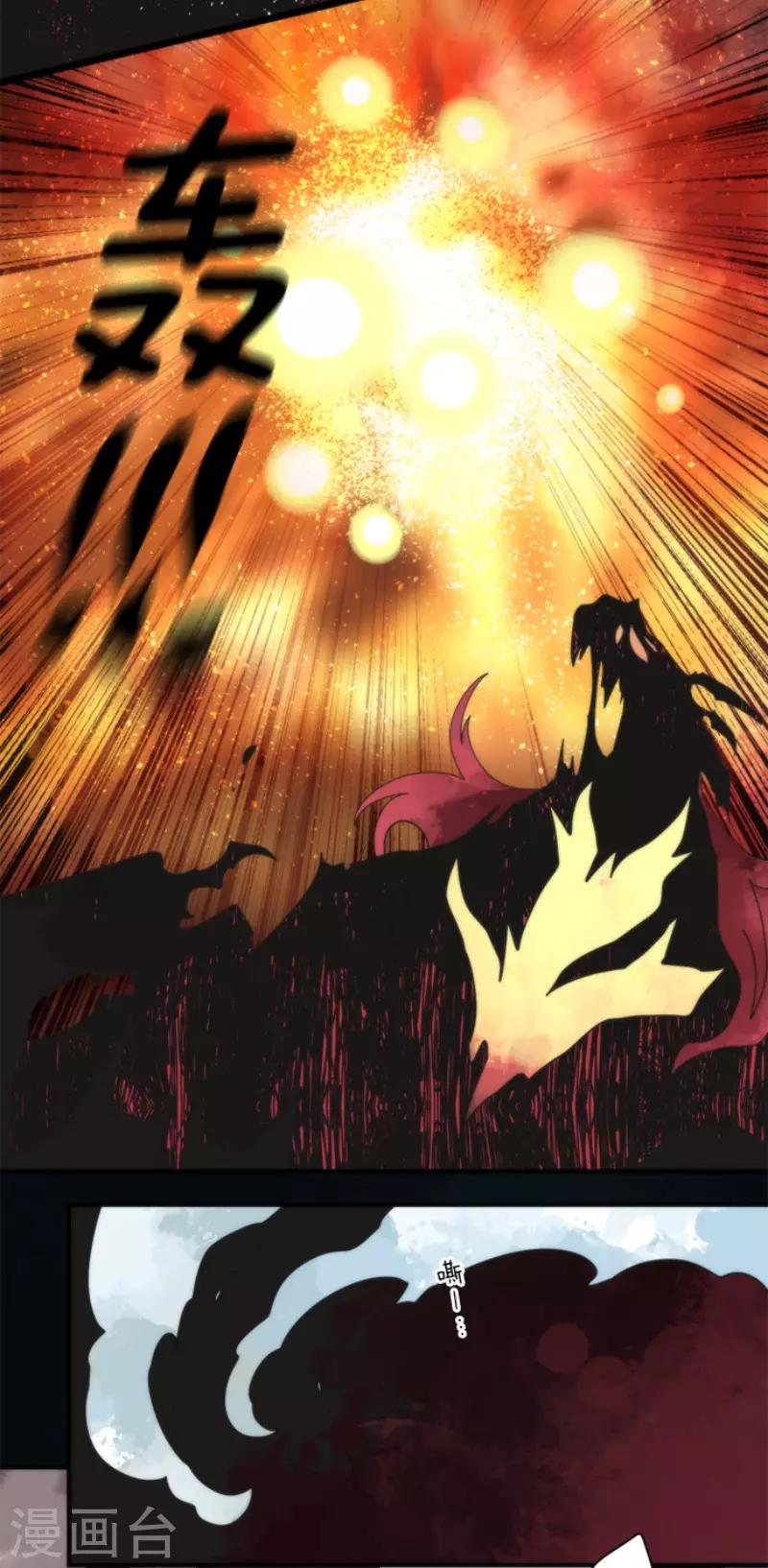 第83话 诸神的黄昏-第83话