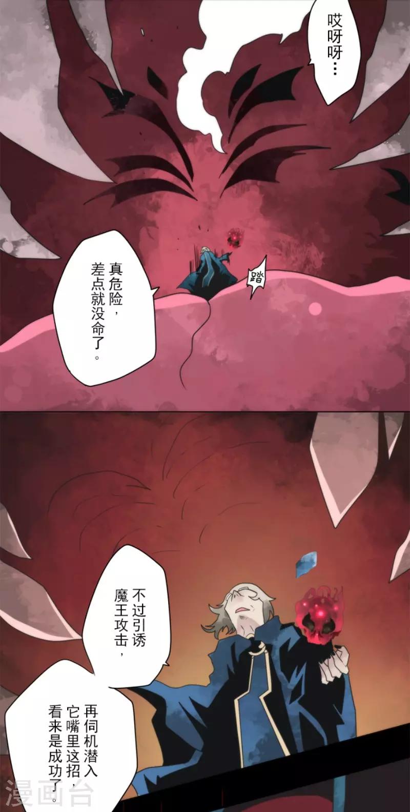 第83话 诸神的黄昏-第83话