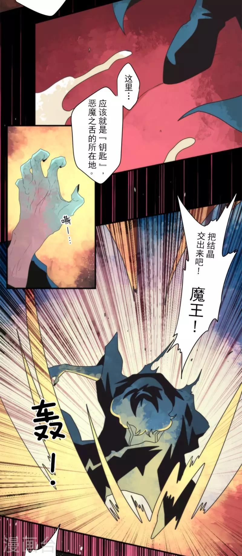 第83话 诸神的黄昏-第83话