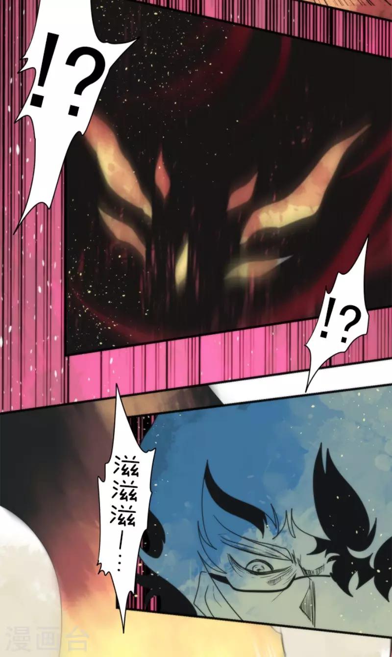 第83话 诸神的黄昏-第83话