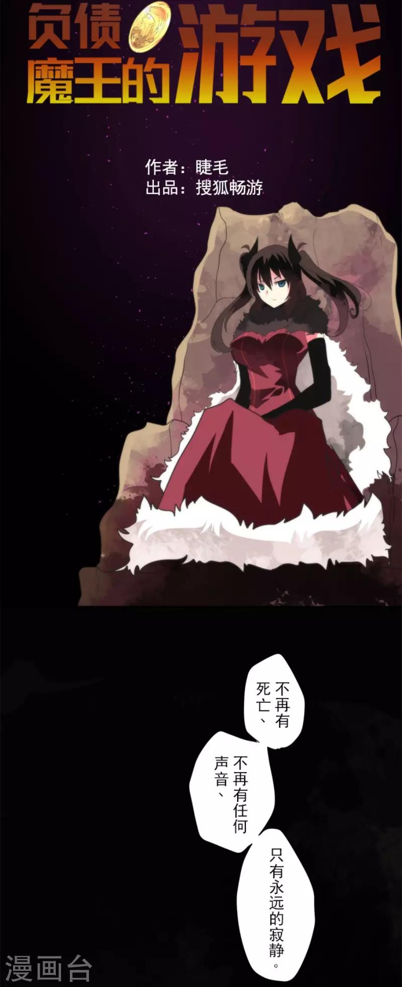 第85话 最后的世界-第85话