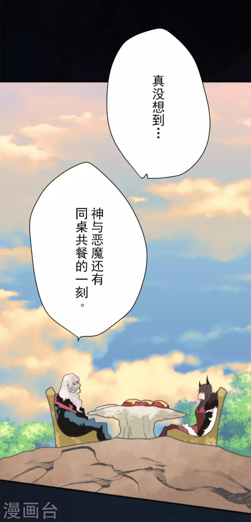 第85话 最后的世界-第85话