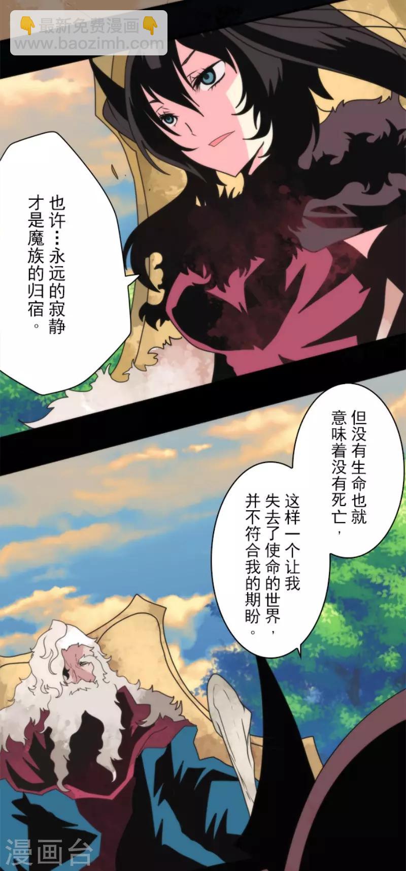 第85话 最后的世界-第85话