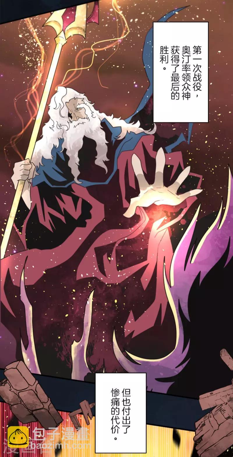 第85话 最后的世界-第85话