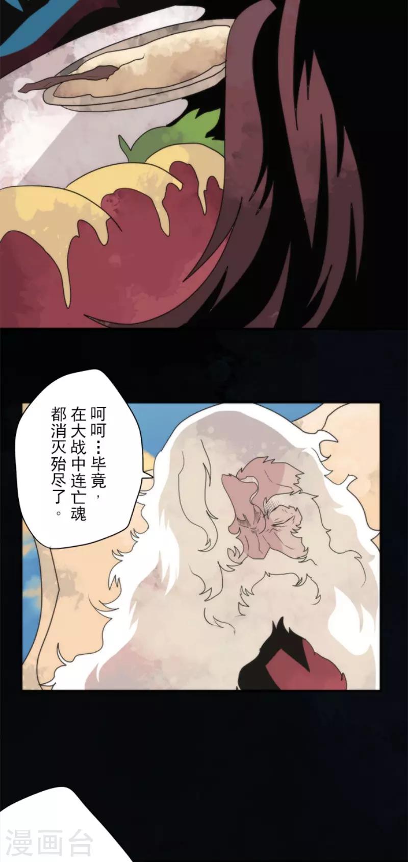 第85话 最后的世界-第85话