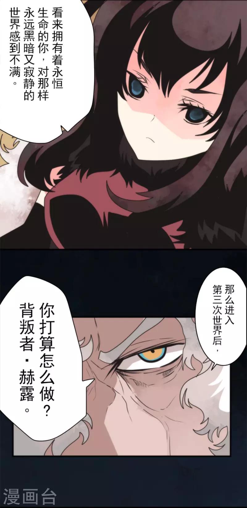 第85话 最后的世界-第85话