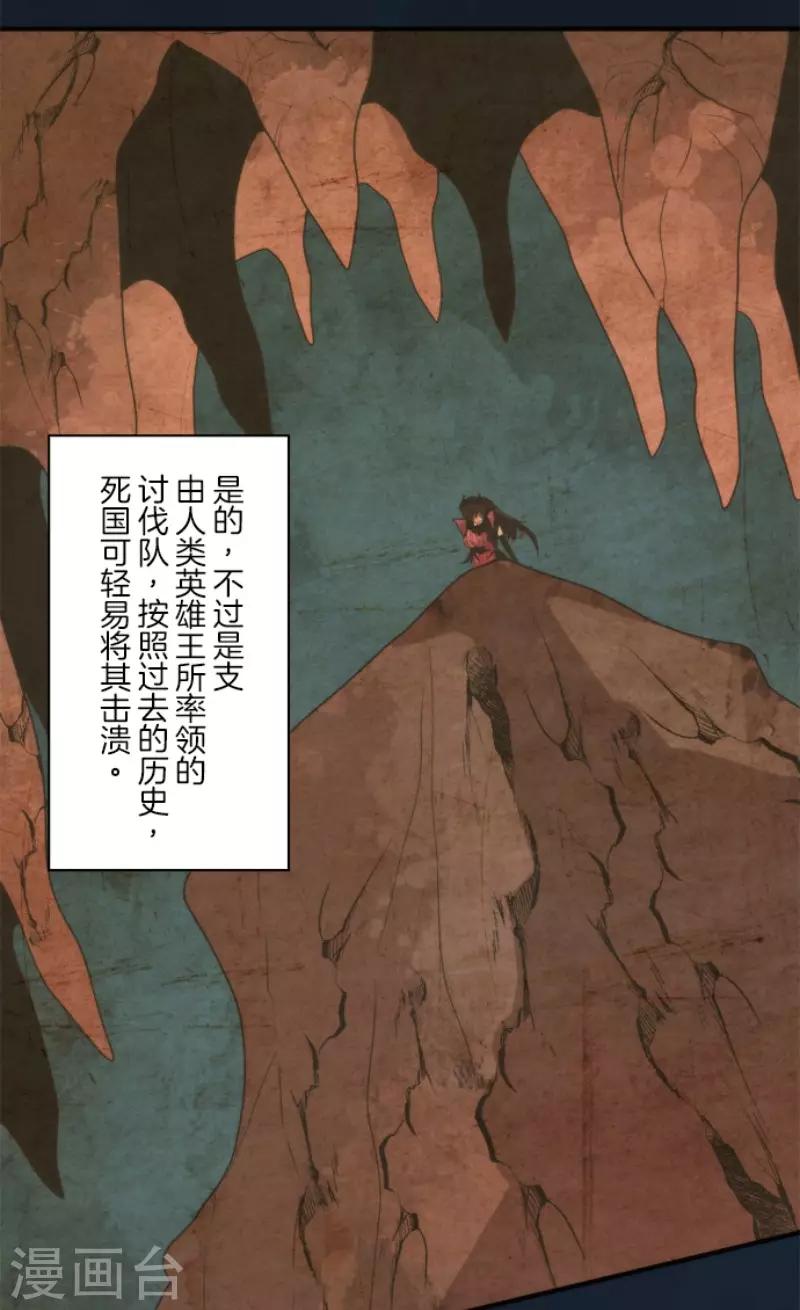 第85话 最后的世界-第85话