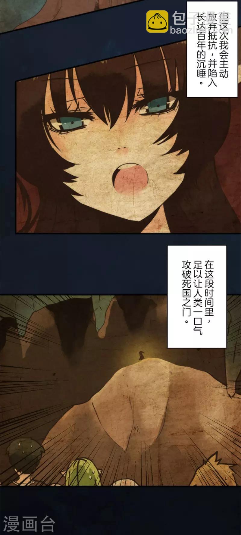 第85话 最后的世界-第85话