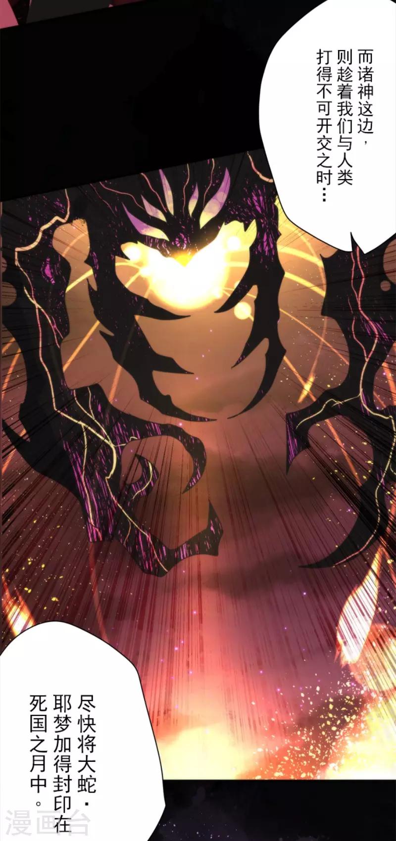 第85话 最后的世界-第85话