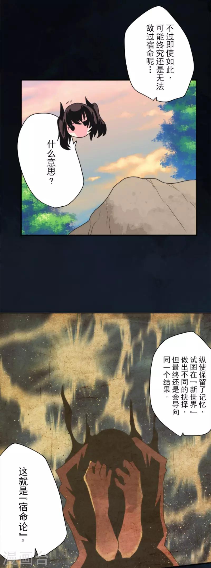 第85话 最后的世界-第85话