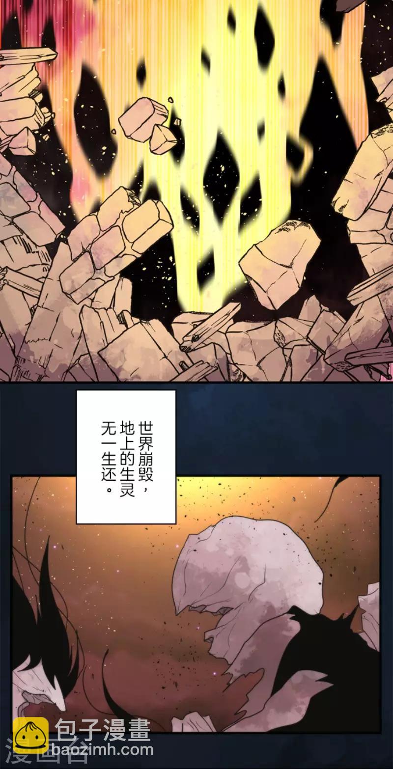 第85话 最后的世界-第85话