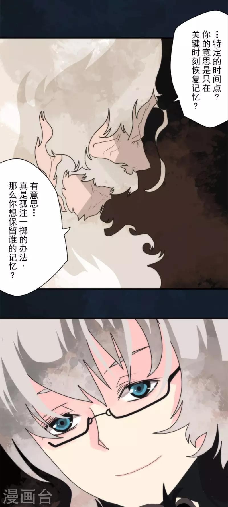 第85话 最后的世界-第85话