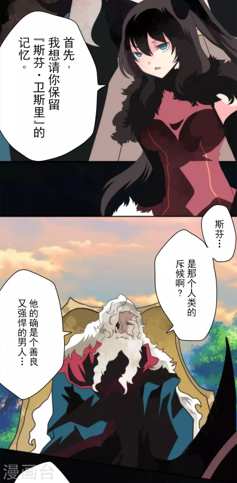 第85话 最后的世界-第85话