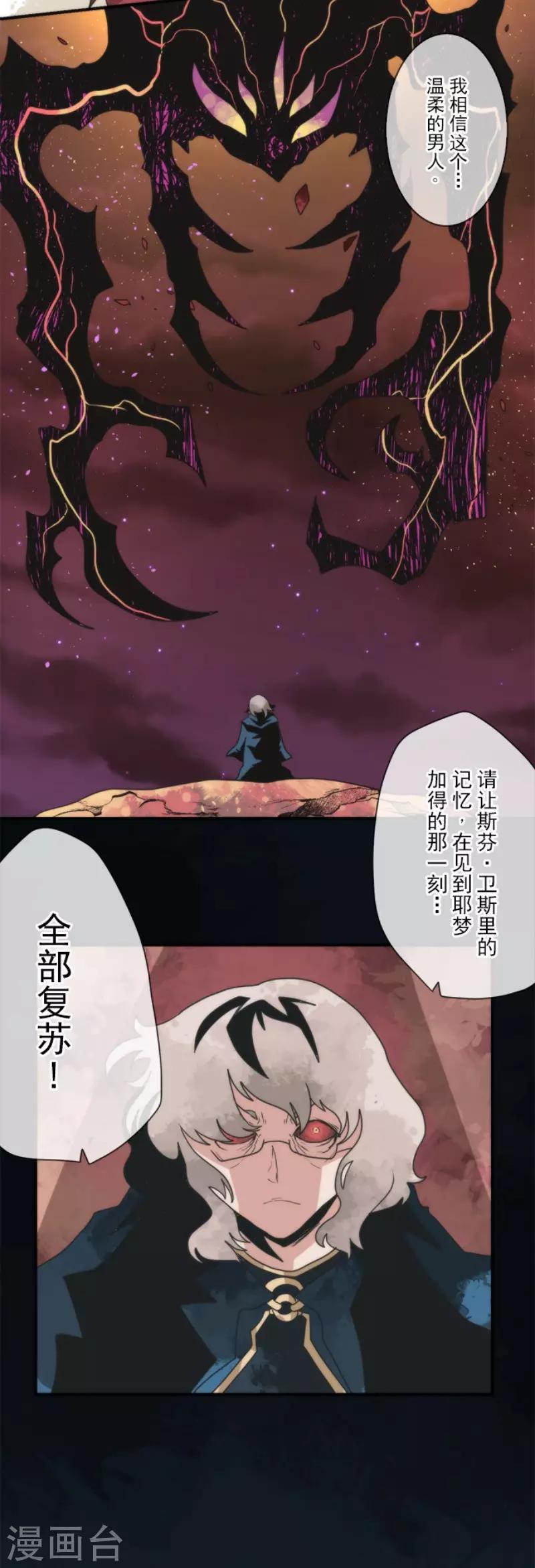 第85话 最后的世界-第85话