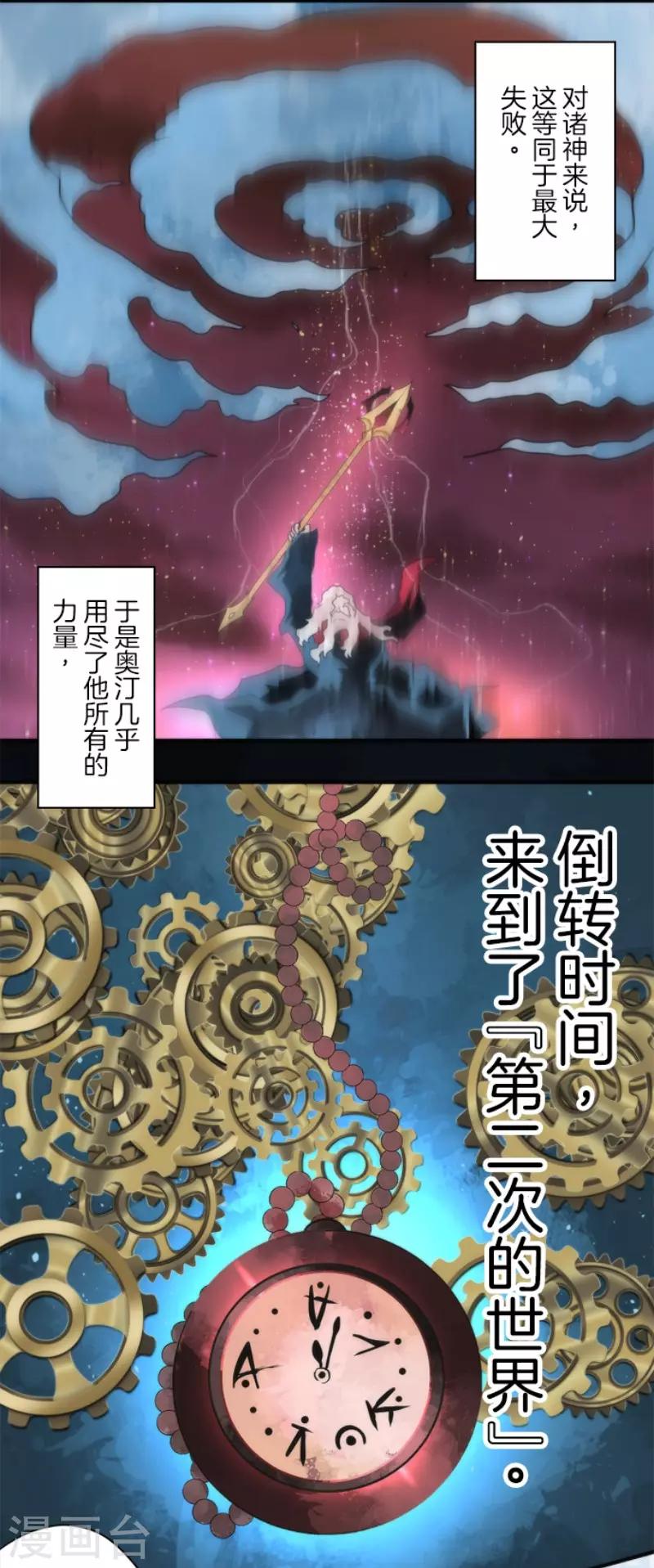 第85话 最后的世界-第85话