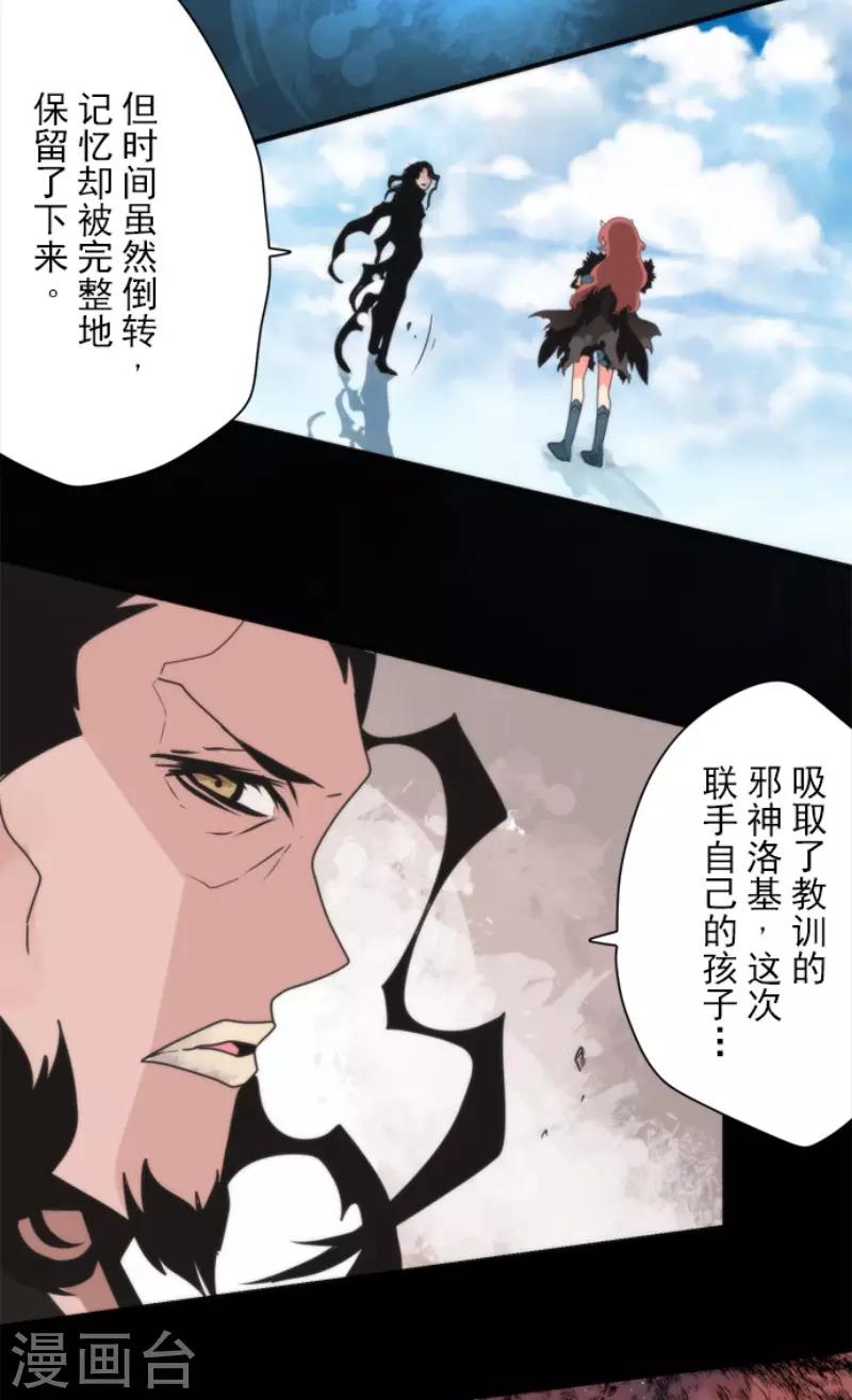 第85话 最后的世界-第85话