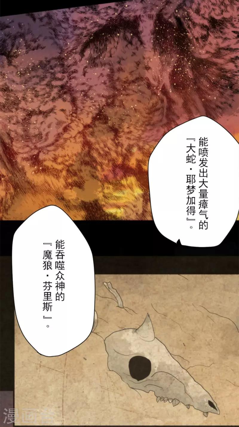 第85话 最后的世界-第85话