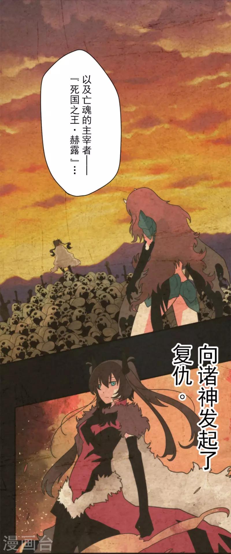 第85话 最后的世界-第85话