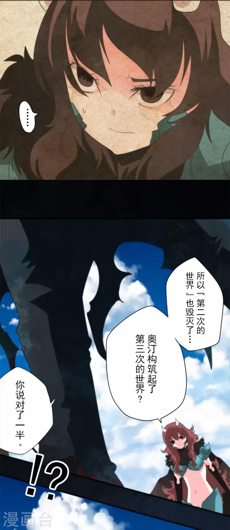 第85话 最后的世界-第85话