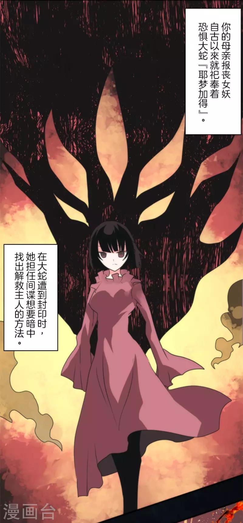 第87话 道路尽头-第87话