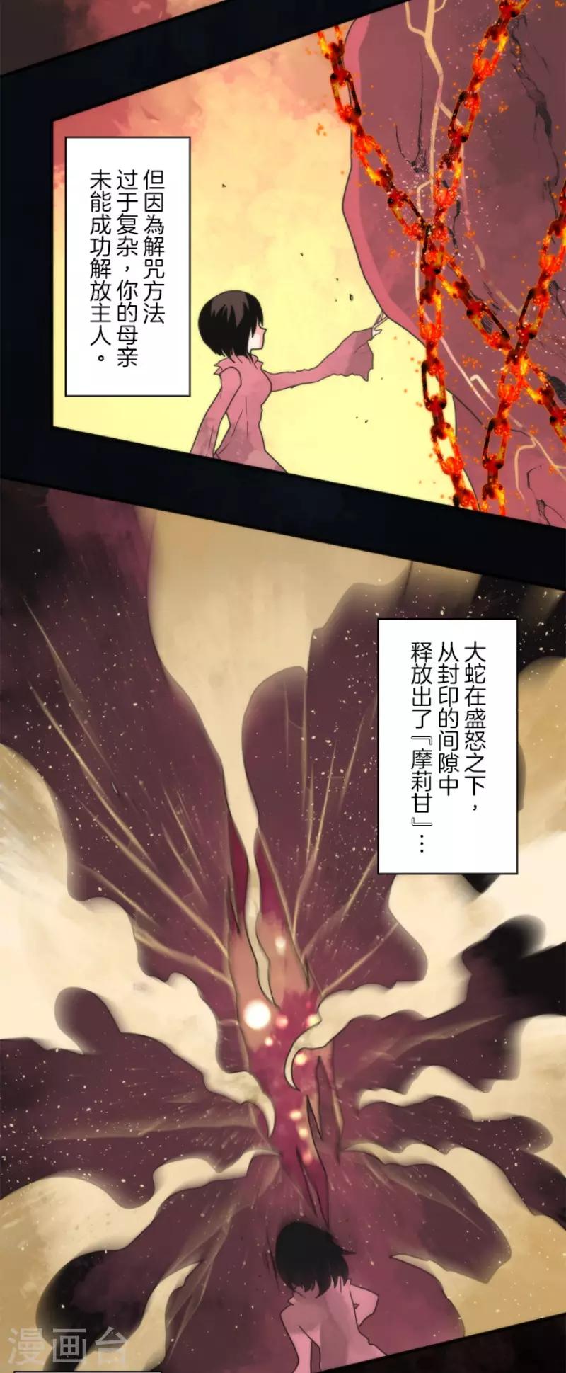 第87话 道路尽头-第87话