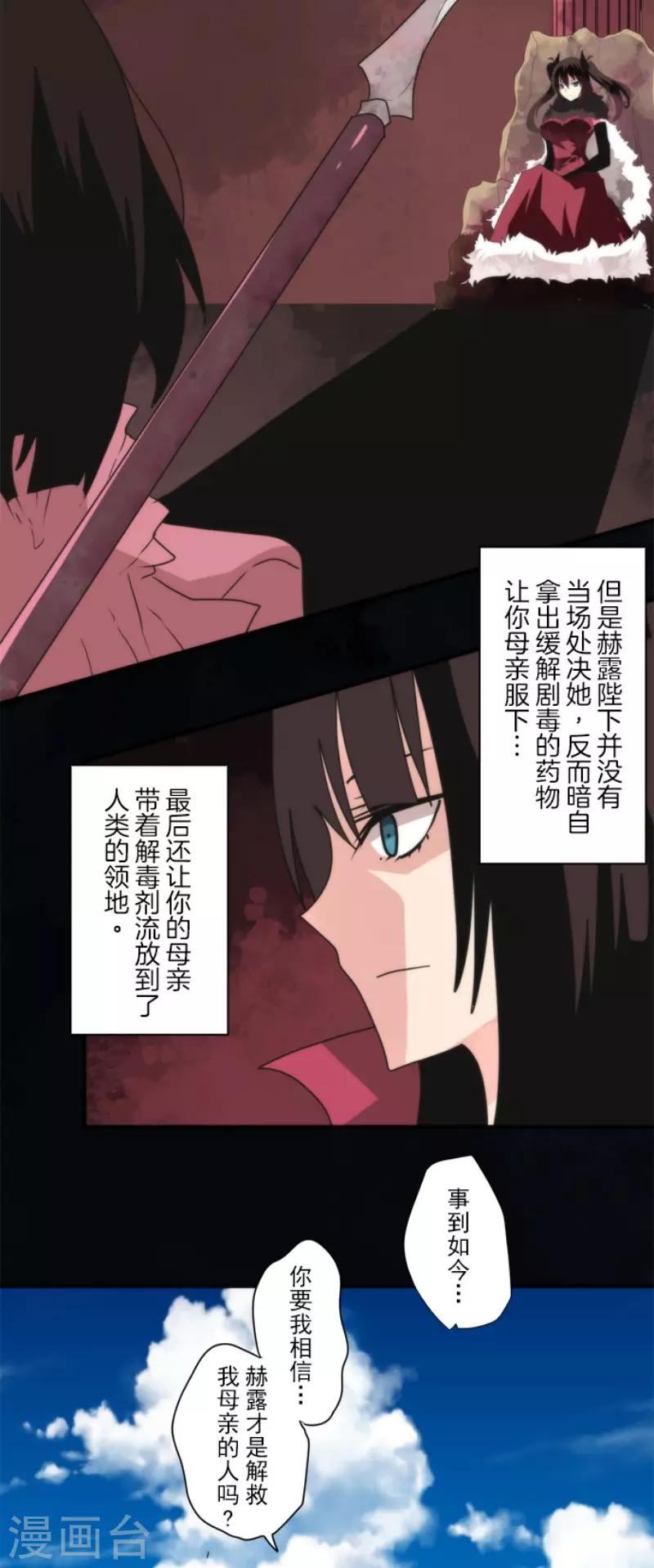 第87话 道路尽头-第87话