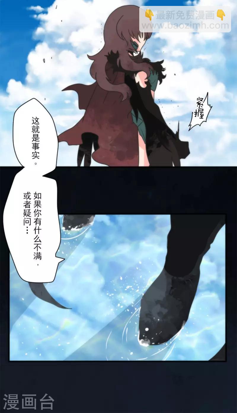 第87话 道路尽头-第87话