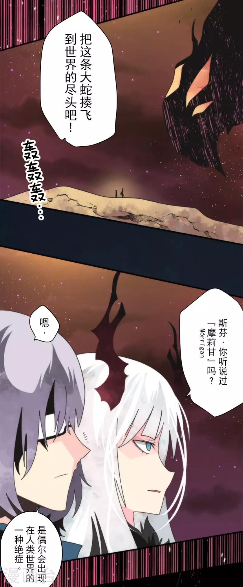 第87话 道路尽头-第87话