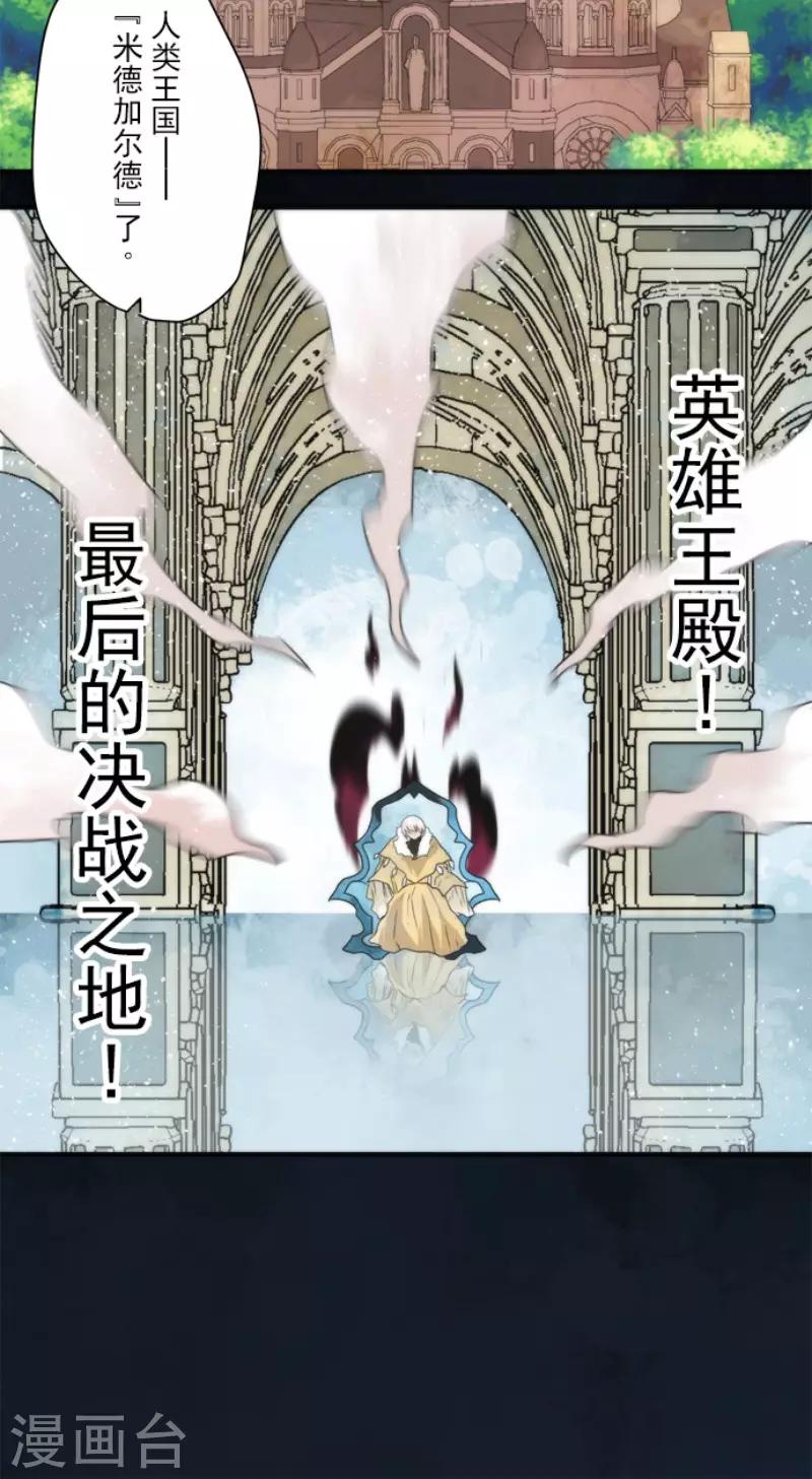 第87话 道路尽头-第87话