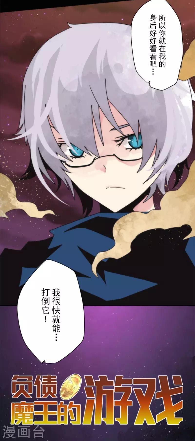 第87话 道路尽头-第87话