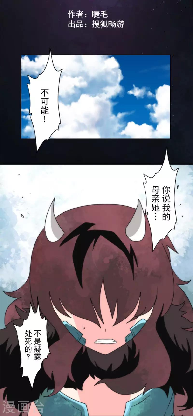 第87话 道路尽头-第87话