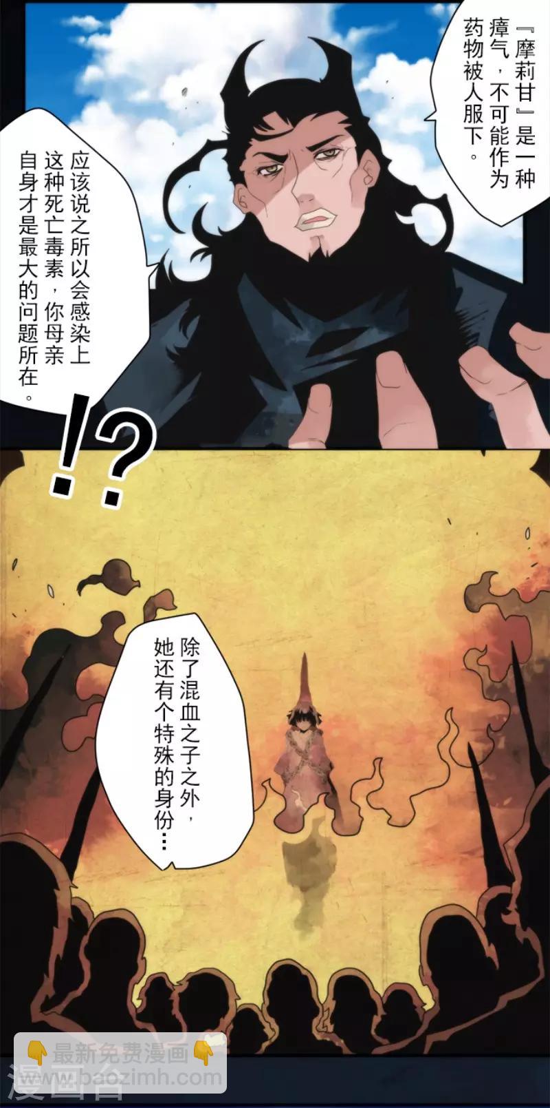 第87话 道路尽头-第87话