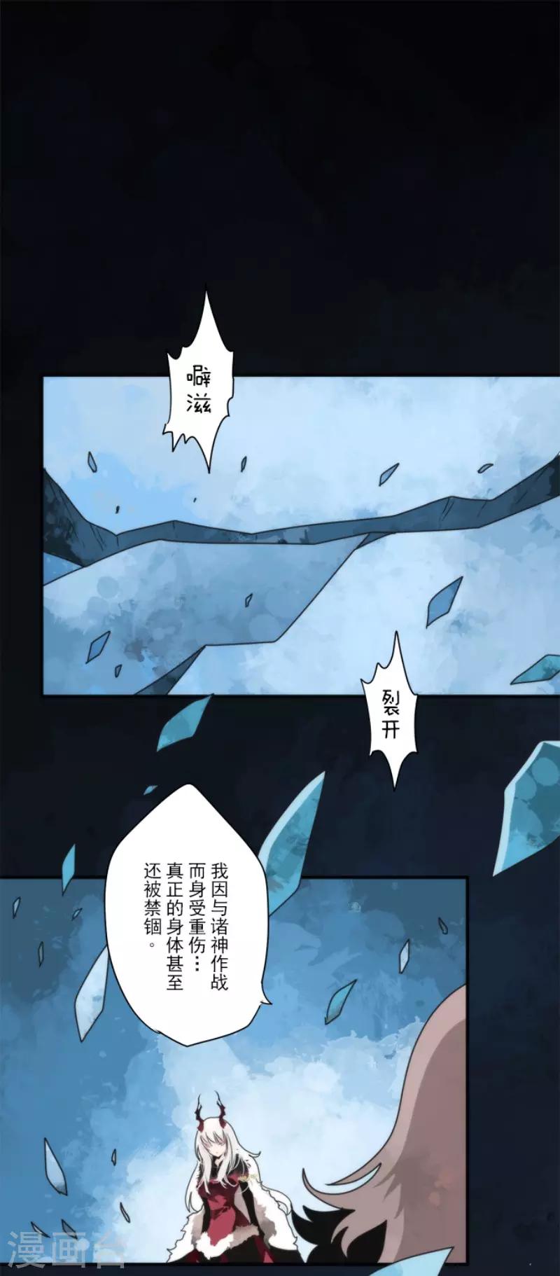 第89话 最终决战1-第89话