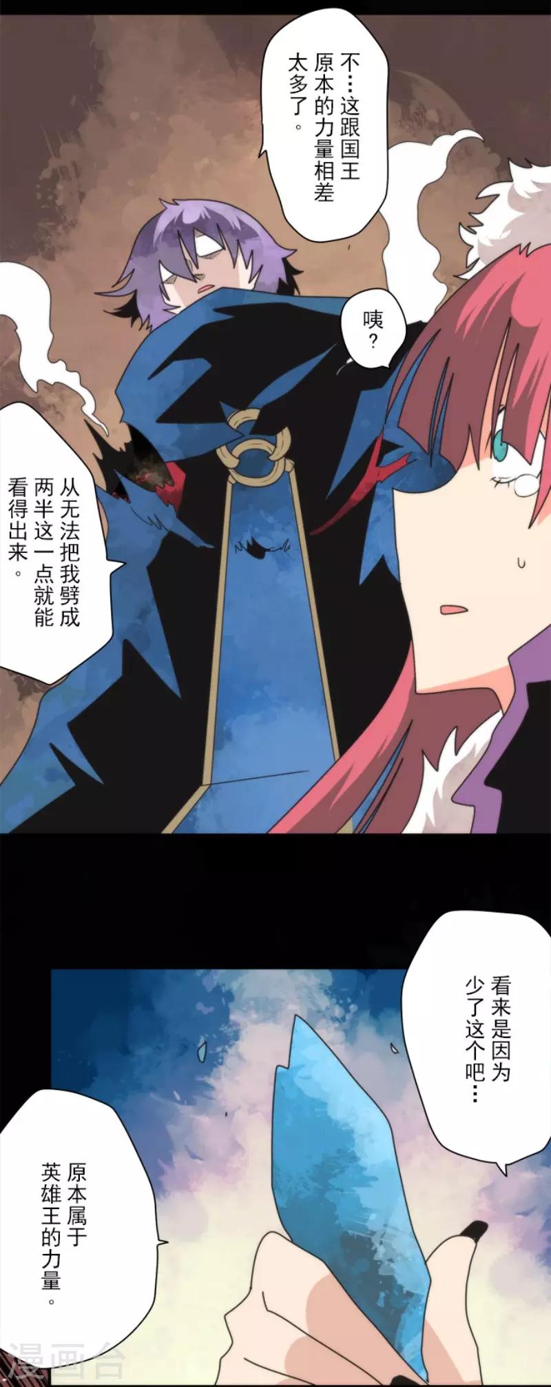 第89话 最终决战1-第89话