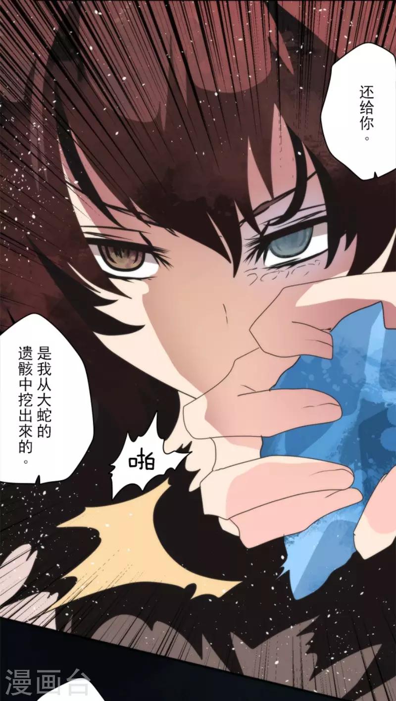 第89话 最终决战1-第89话