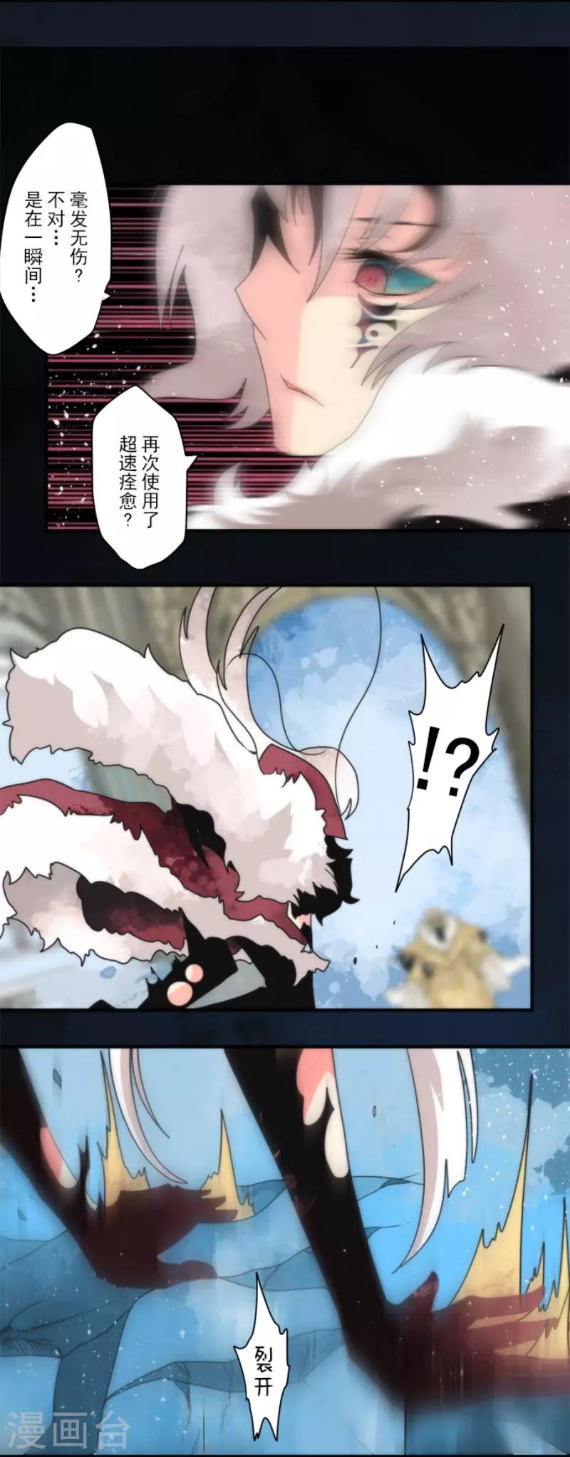 第89话 最终决战1-第89话