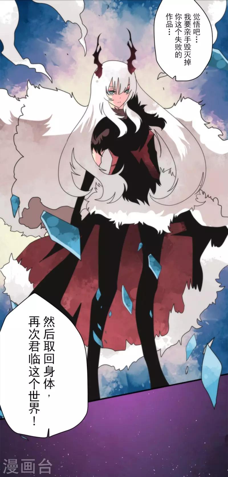 第89话 最终决战1-第89话