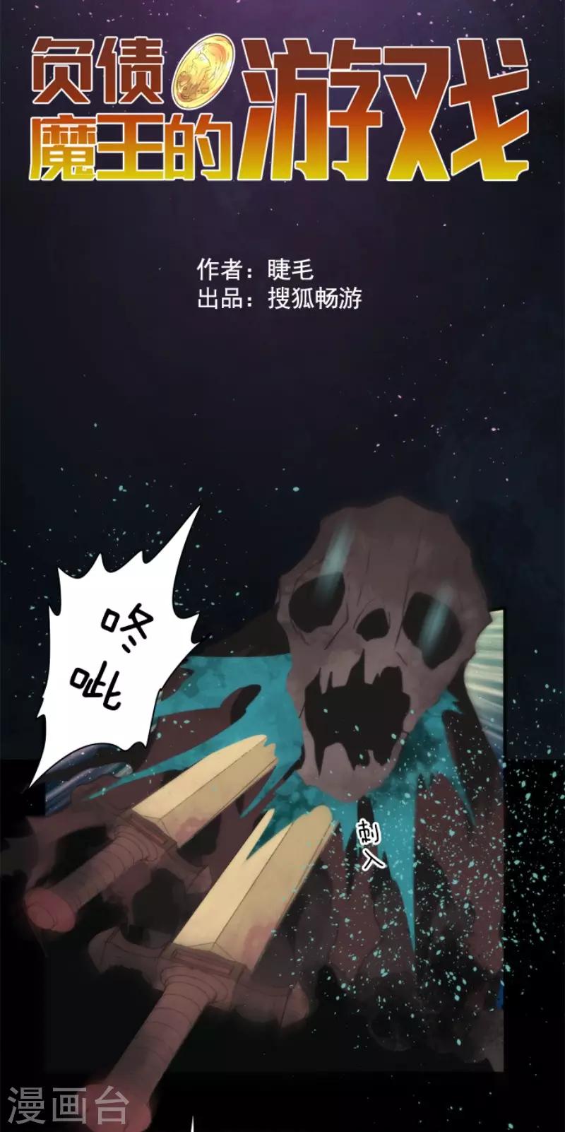 第89话 最终决战1-第89话