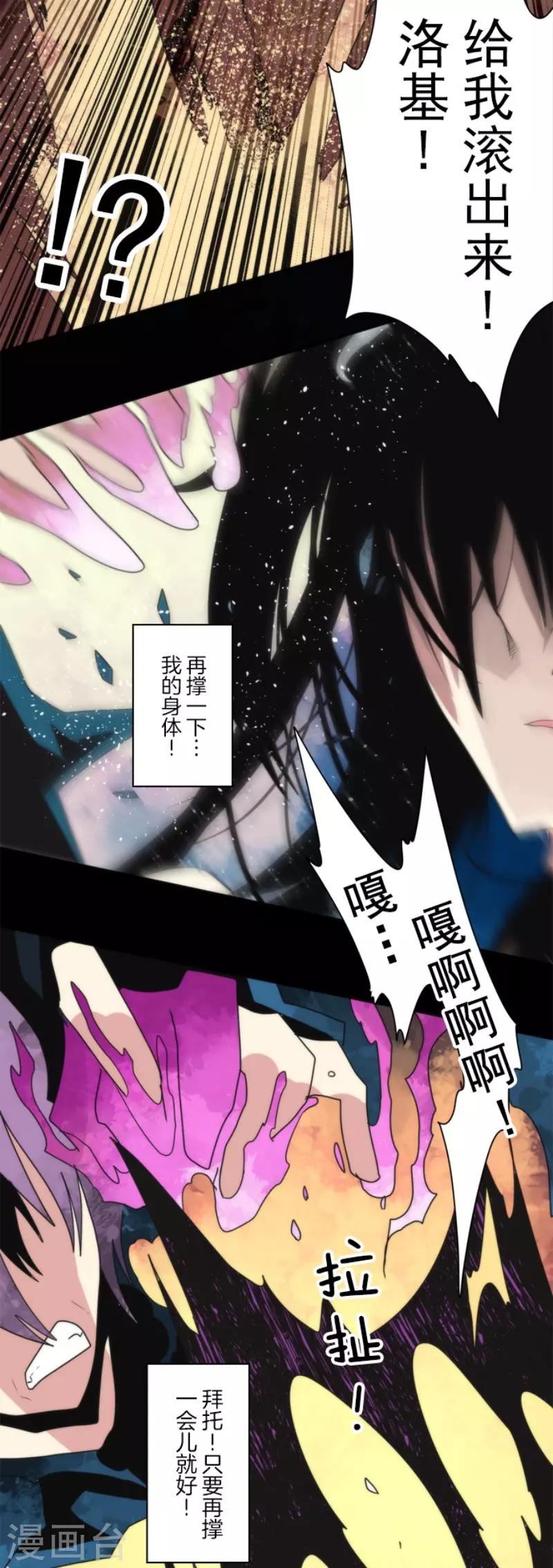 第91话 最终决战3-第91话